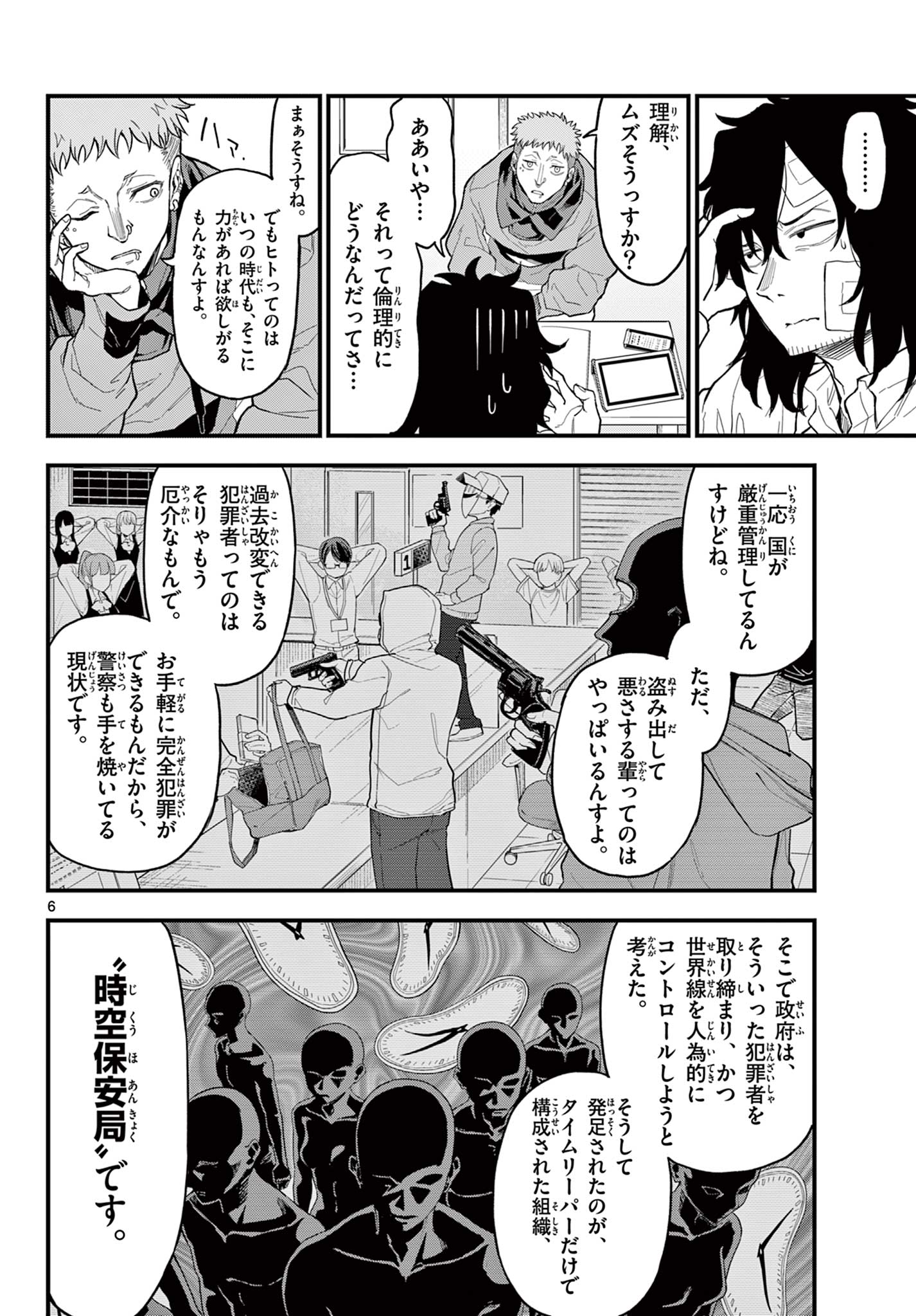 Page 6
