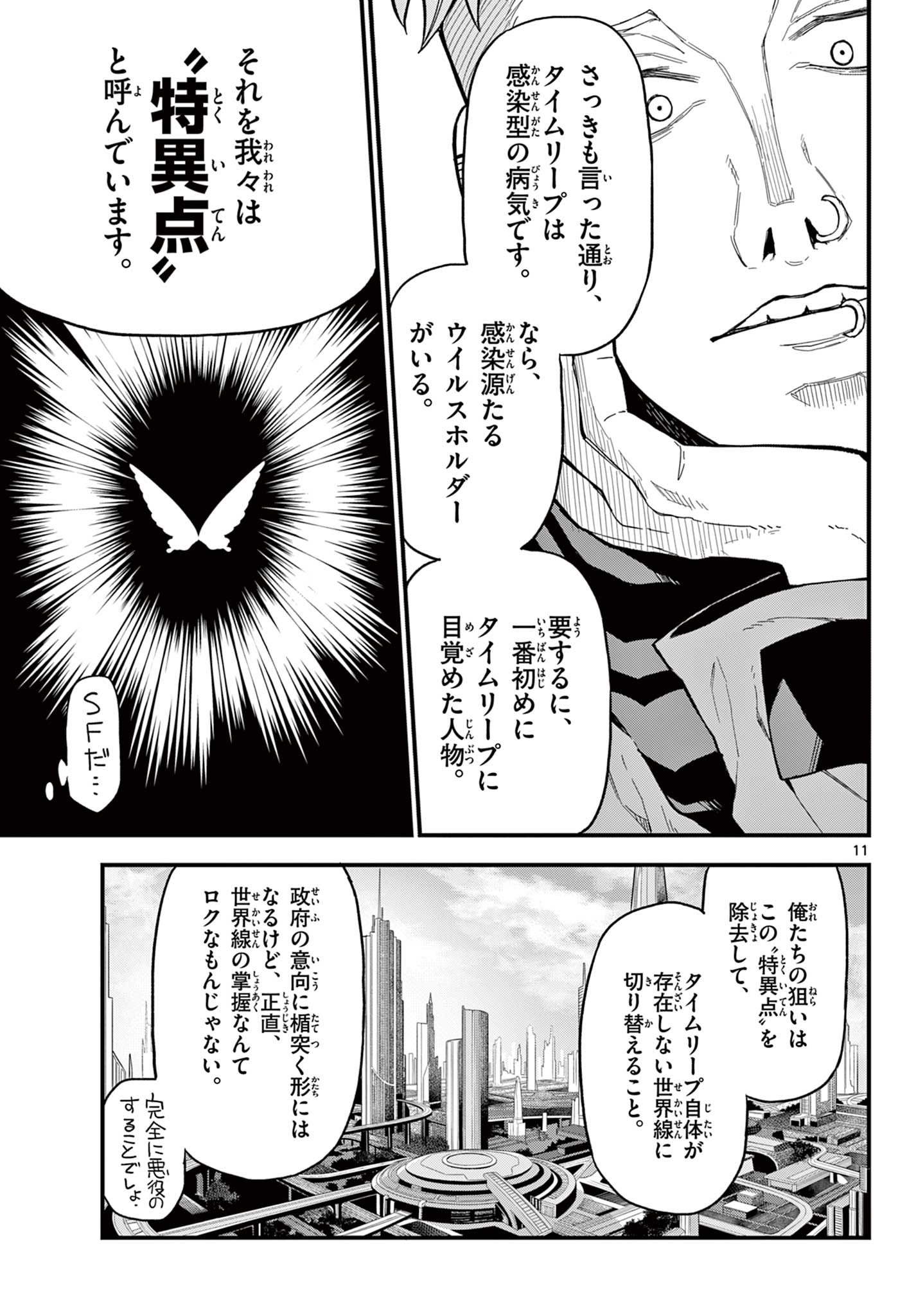 Page 11