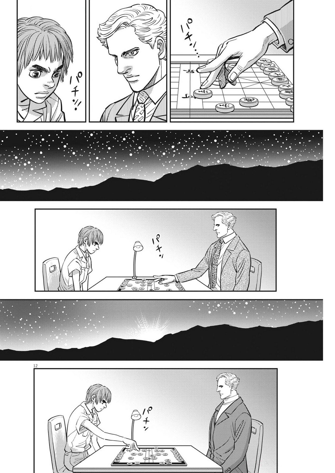 Page 12