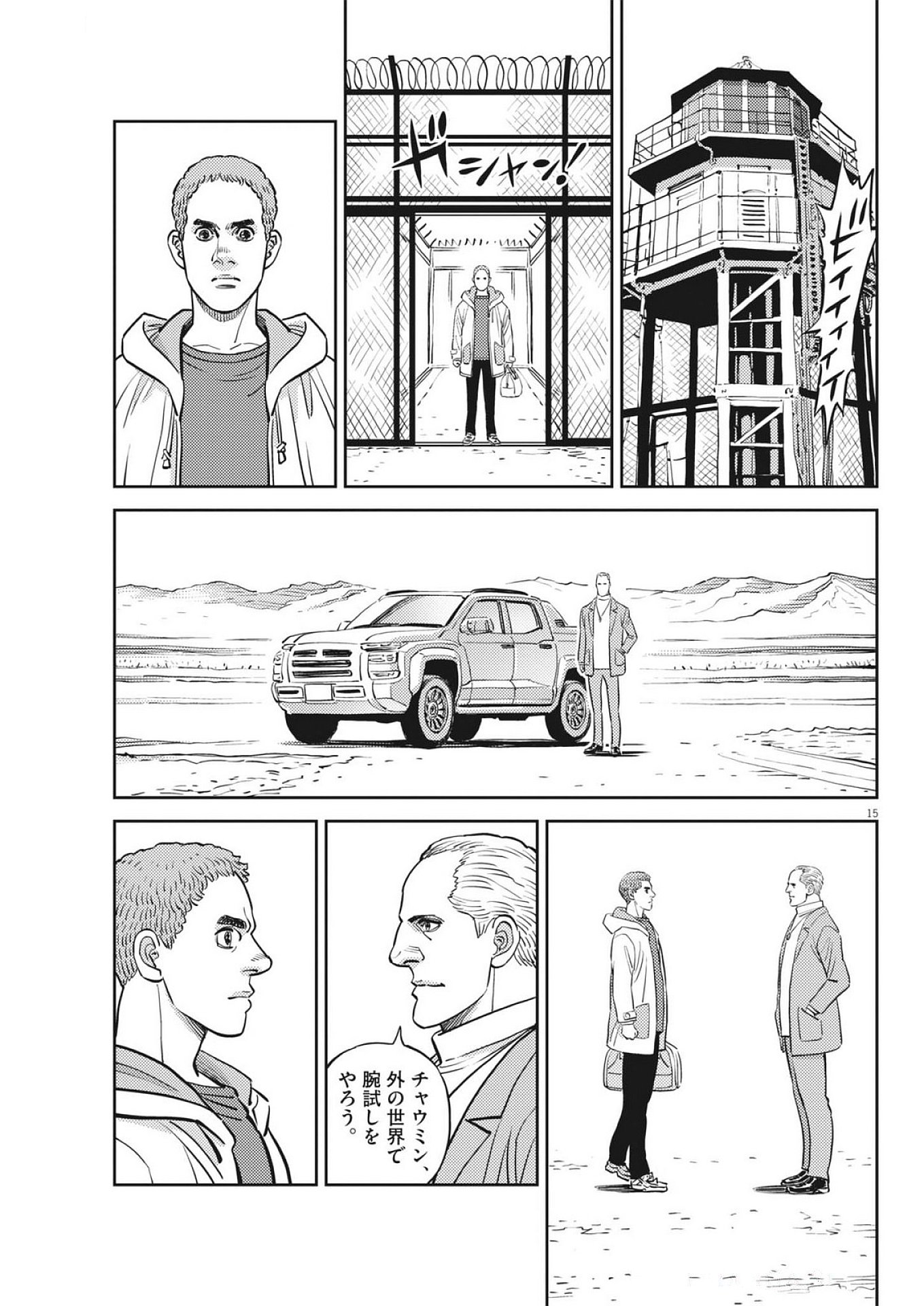 Page 15