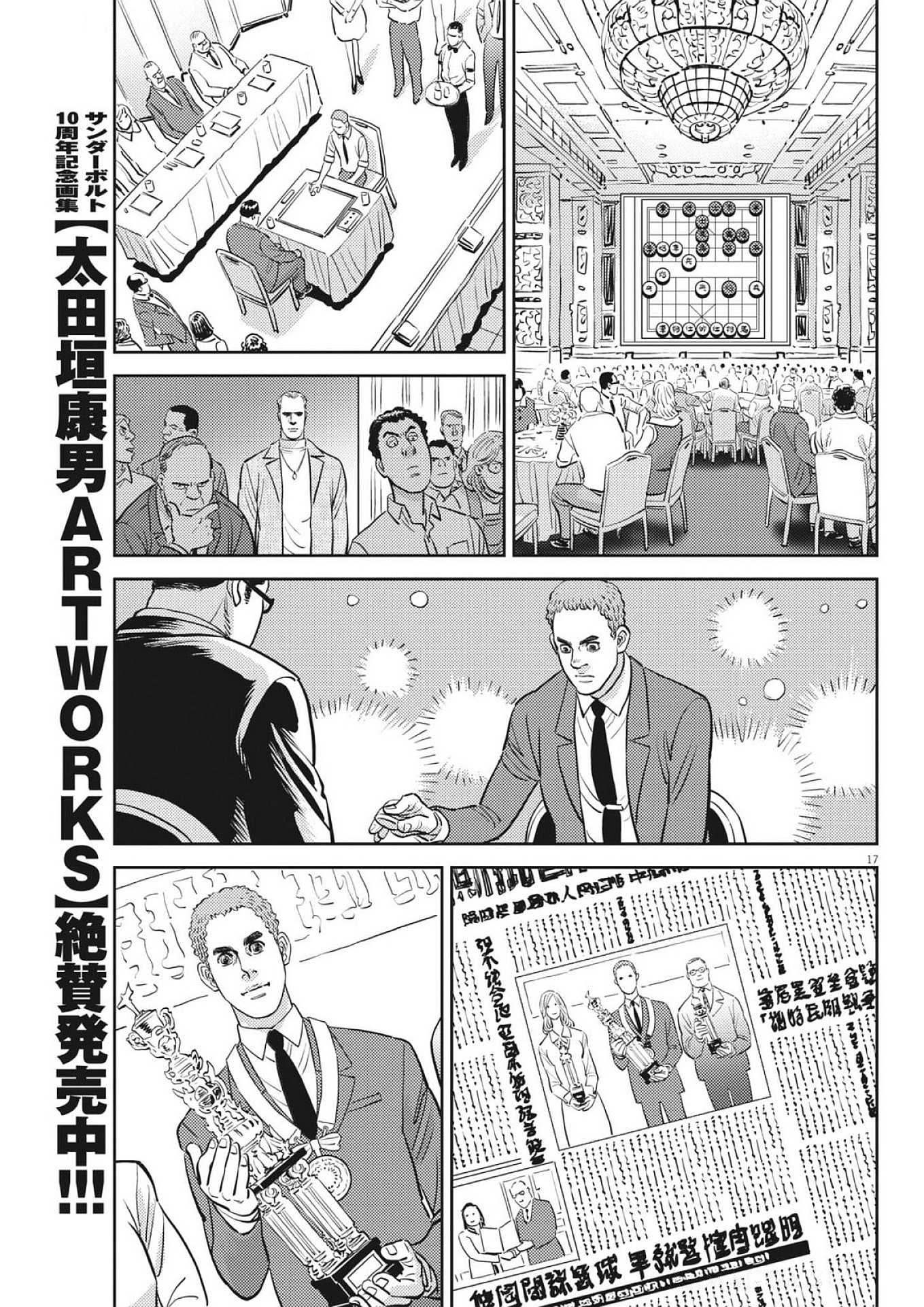 Page 17