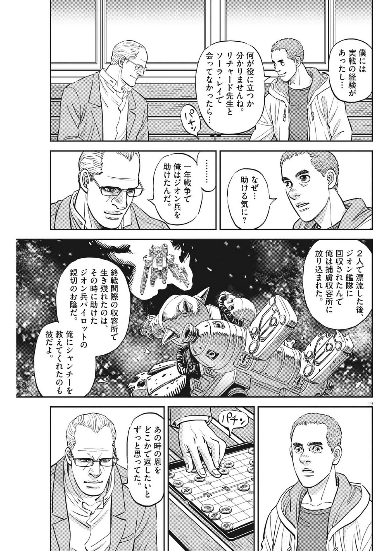 Page 19