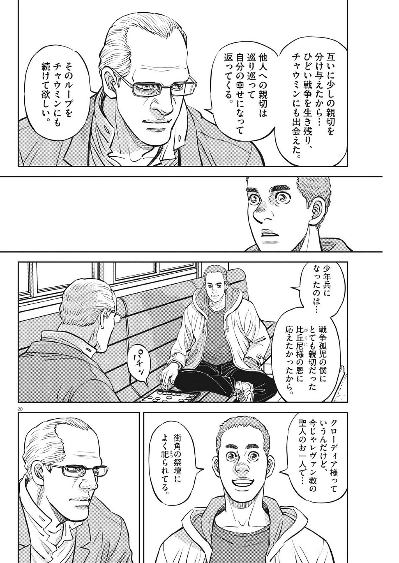 Page 20