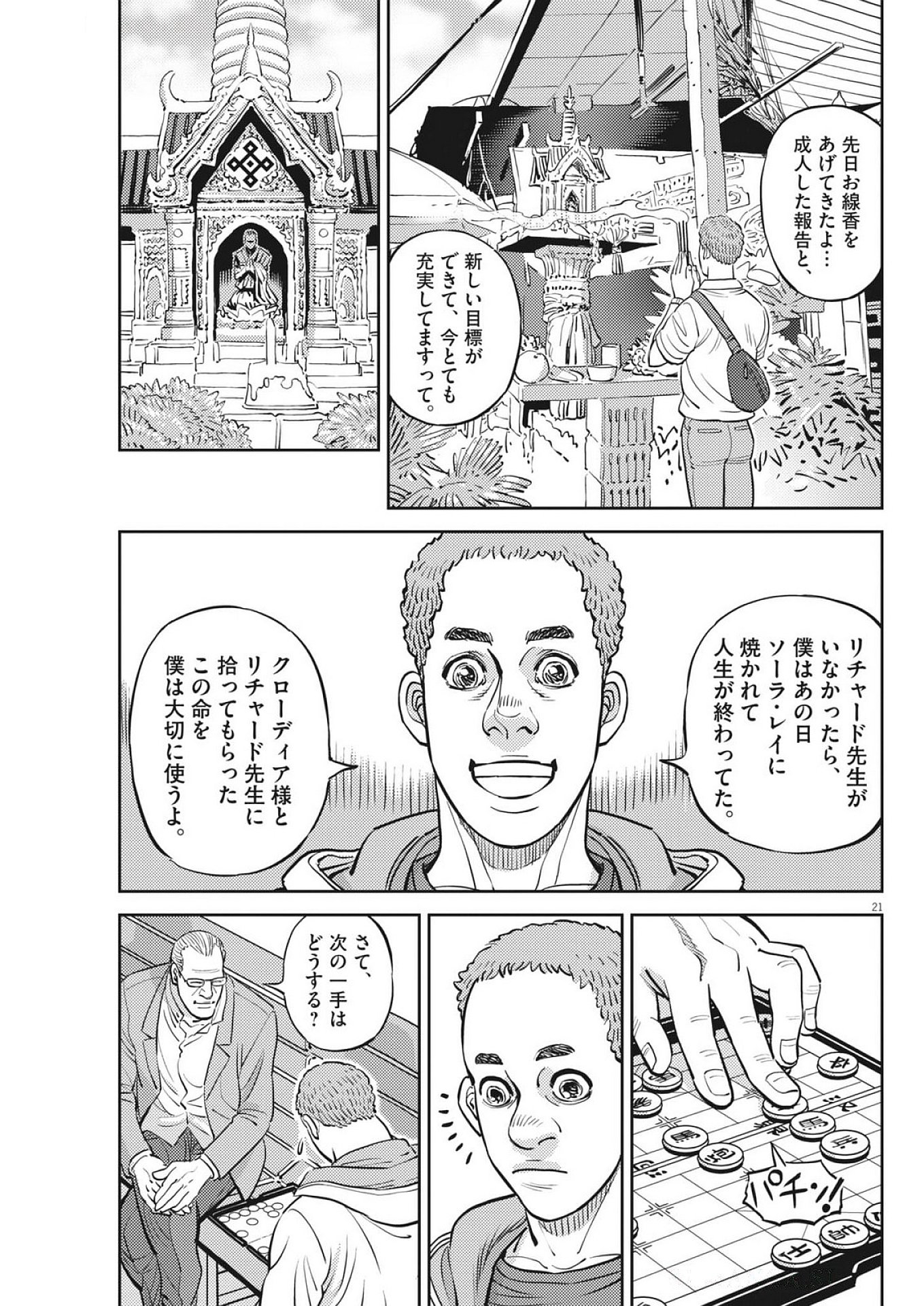 Page 21