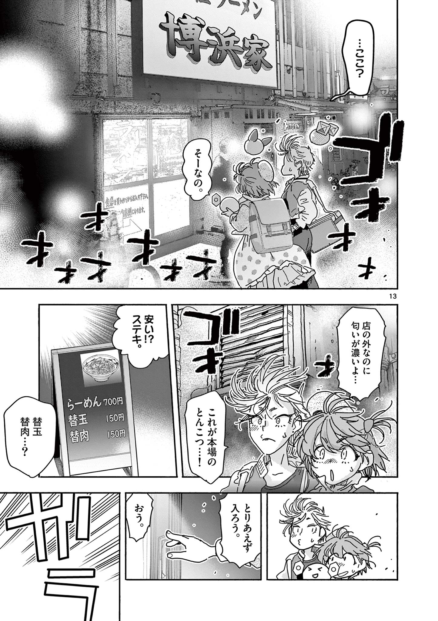 Page 13