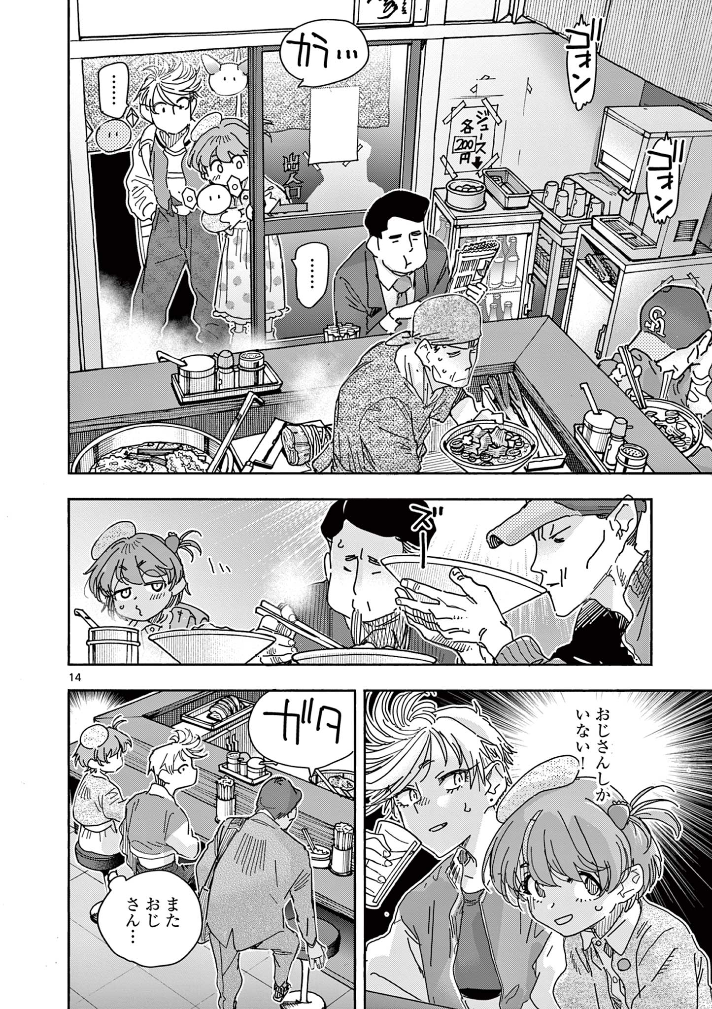 Page 14
