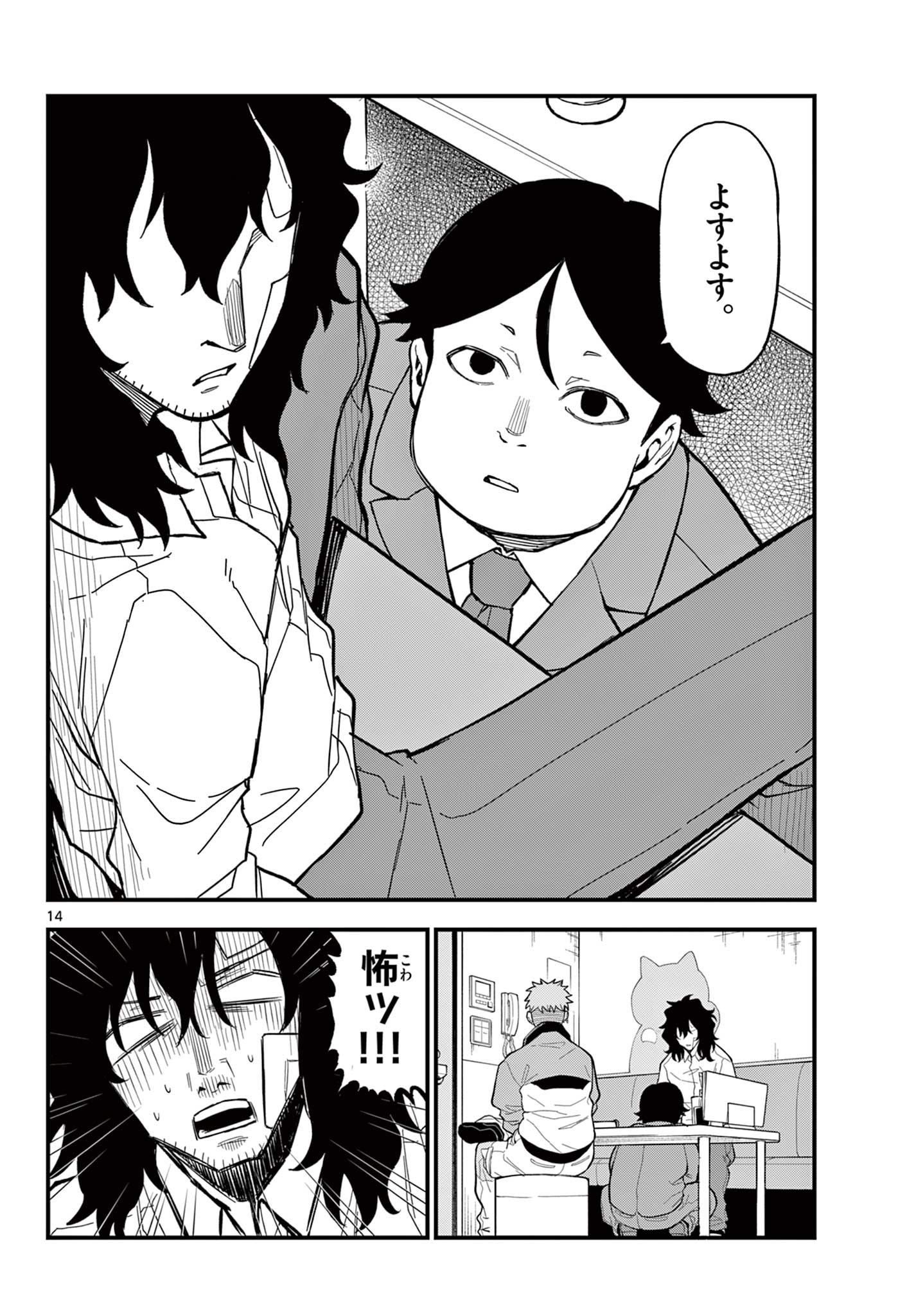 Page 14