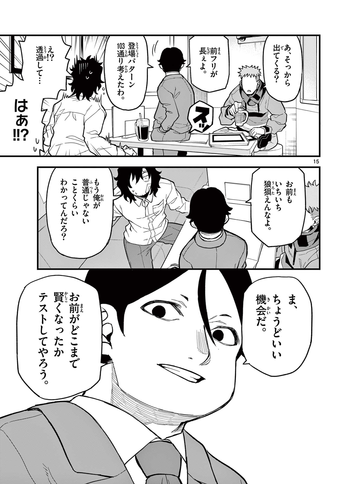 Page 15
