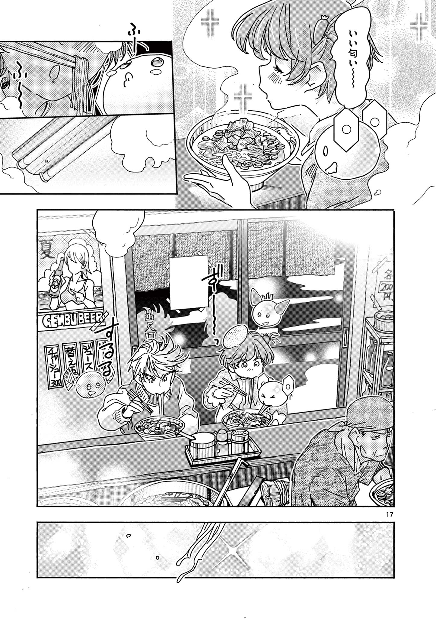 Page 17