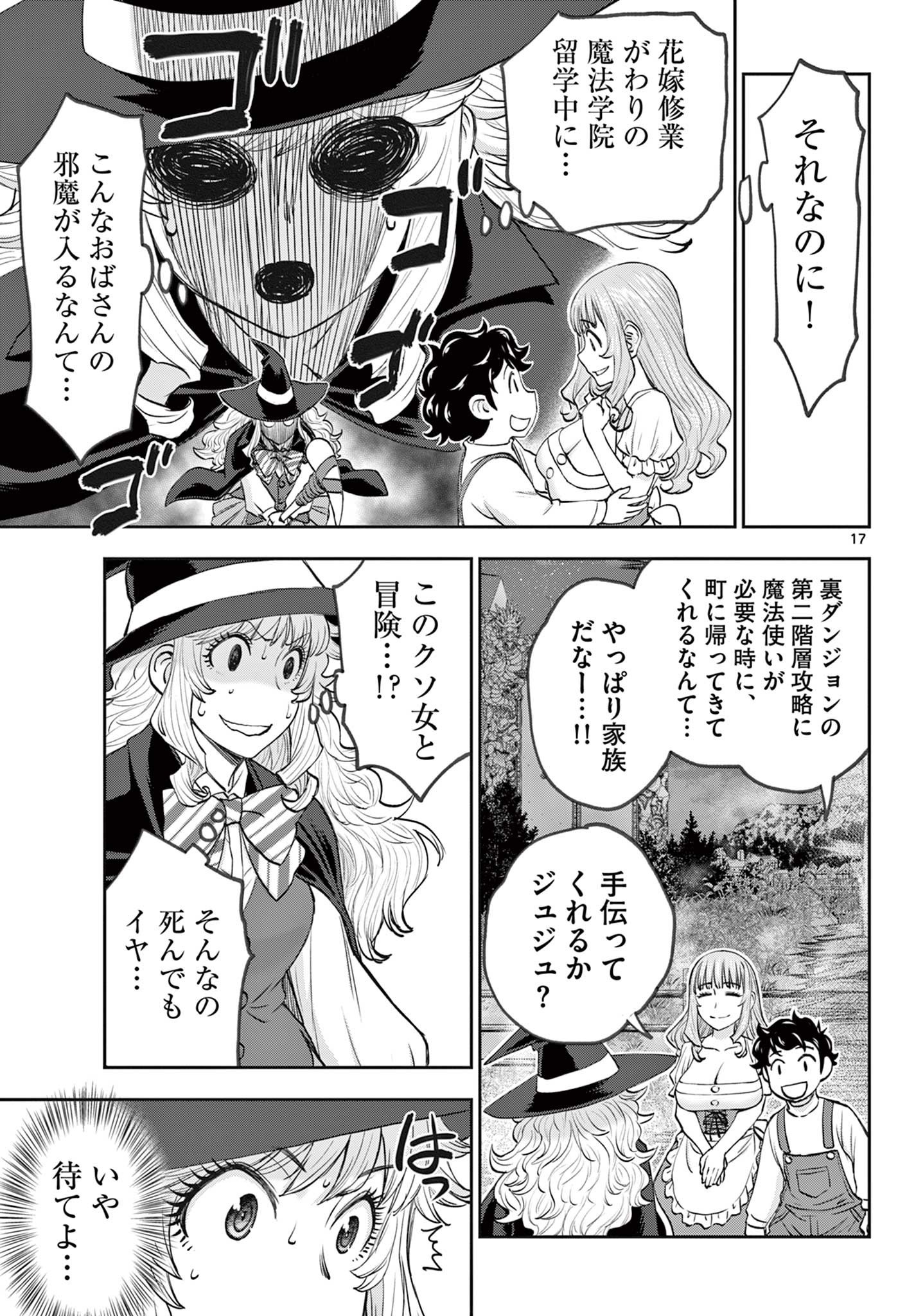 Page 17