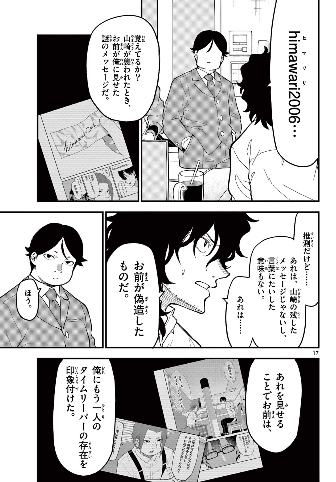 Page 17