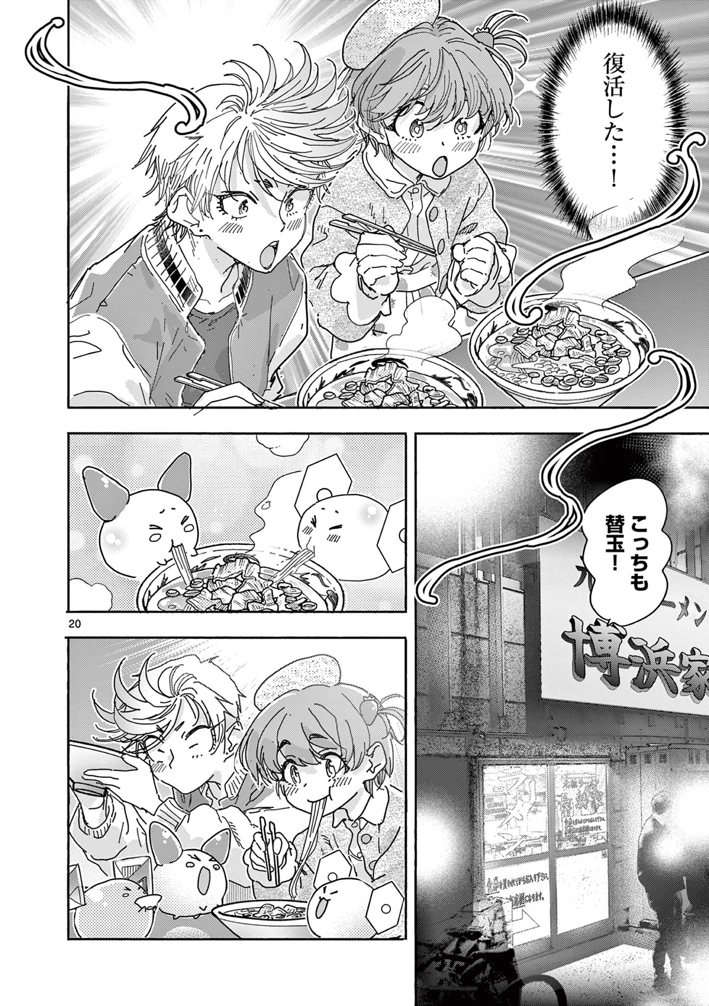 Page 20