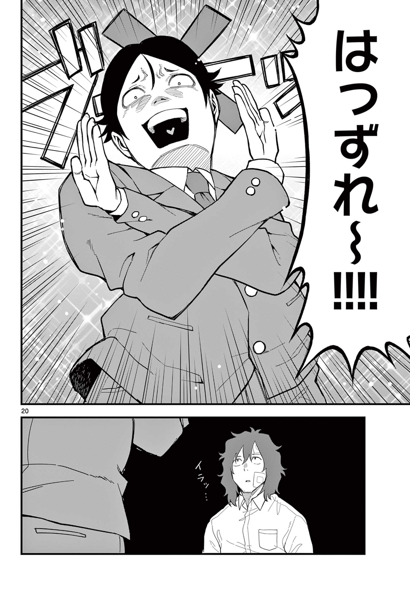 Page 20