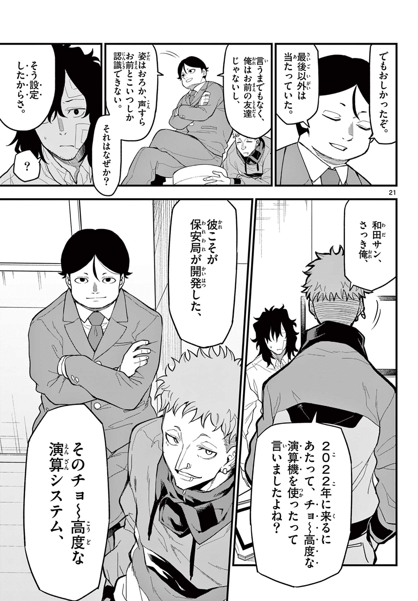 Page 21