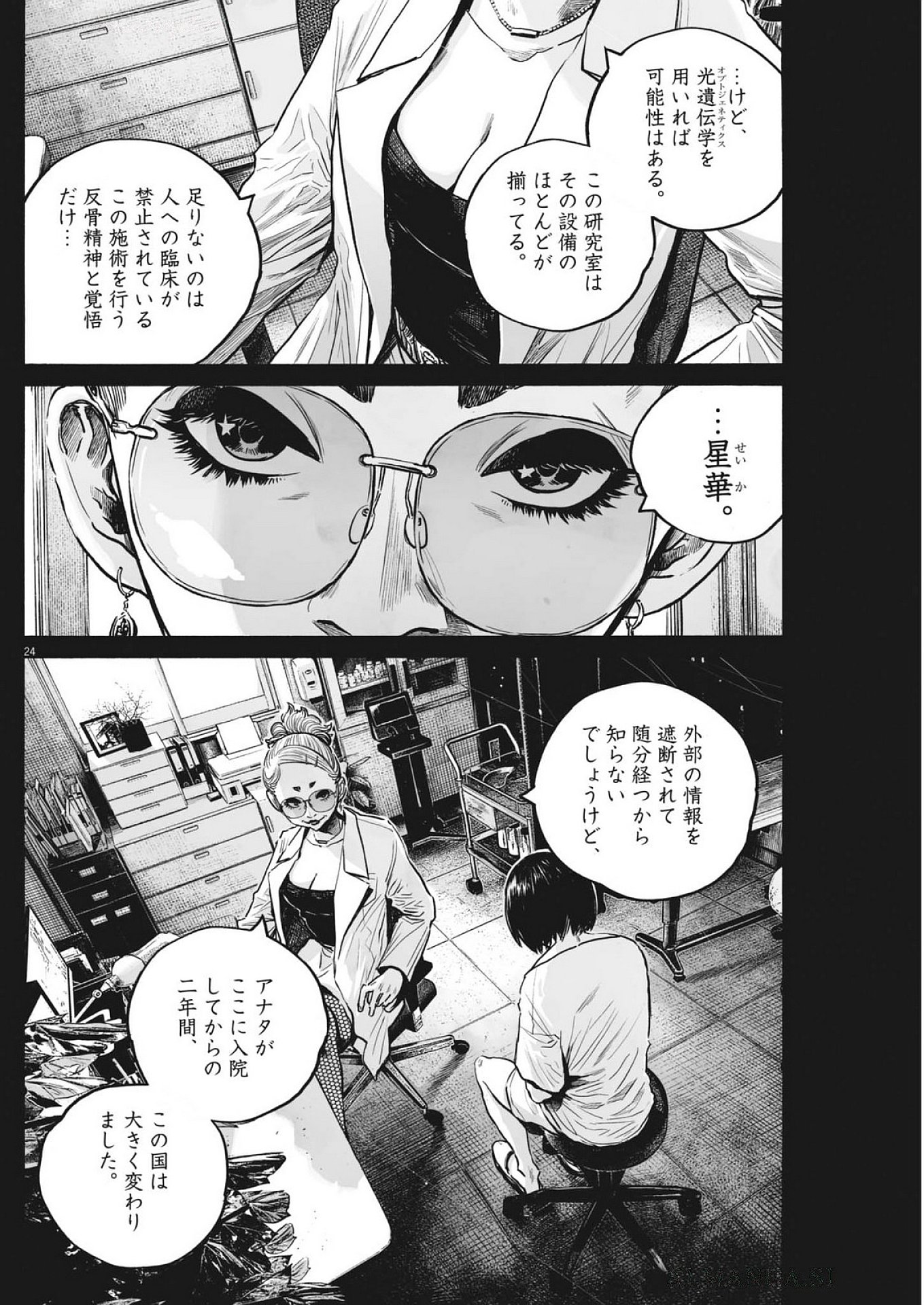 Page 24