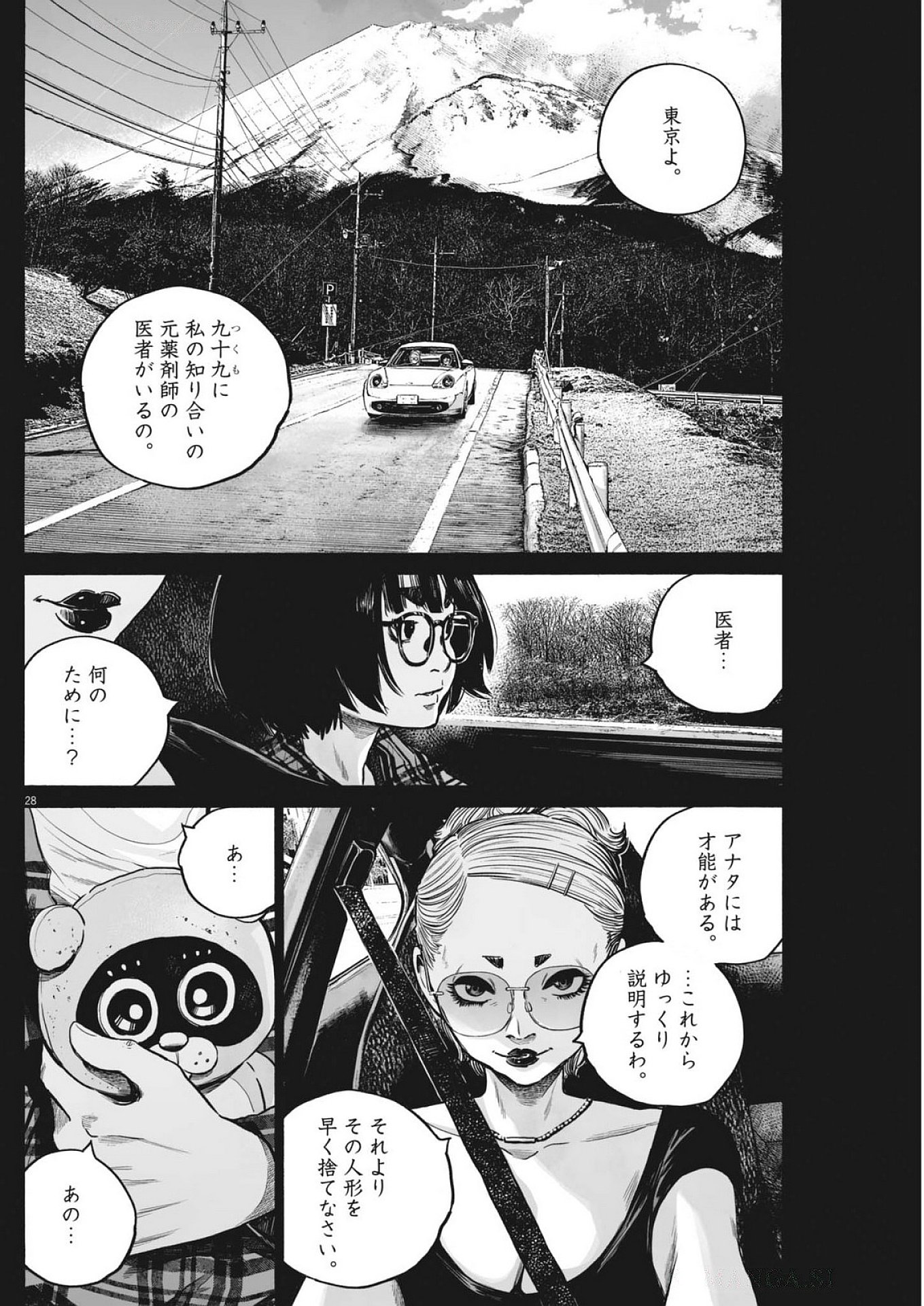 Page 28