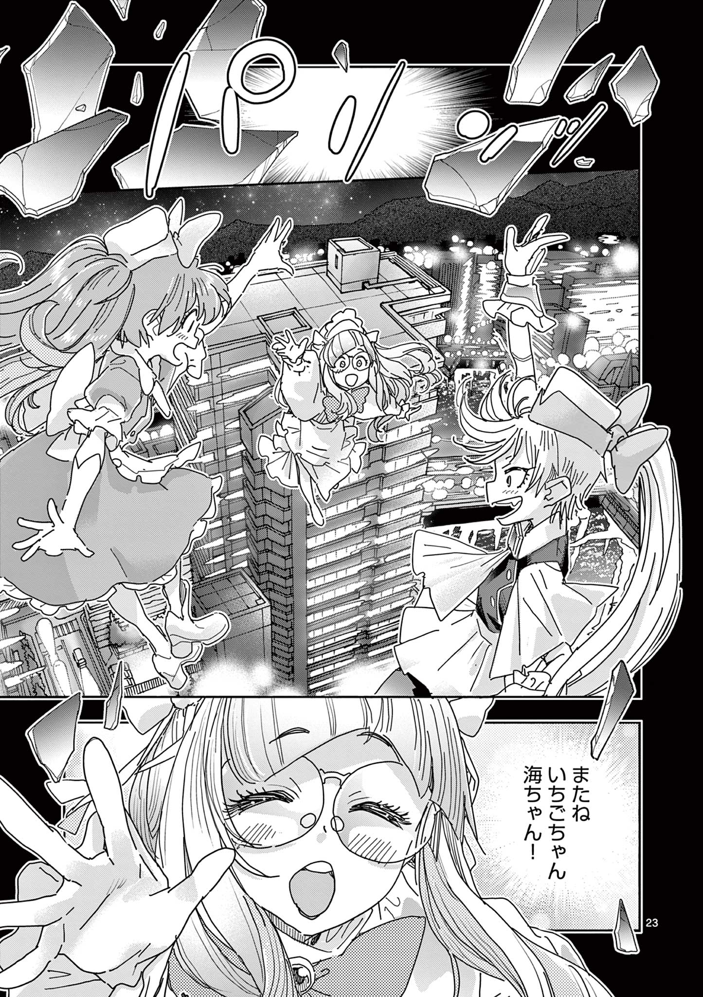 Page 23