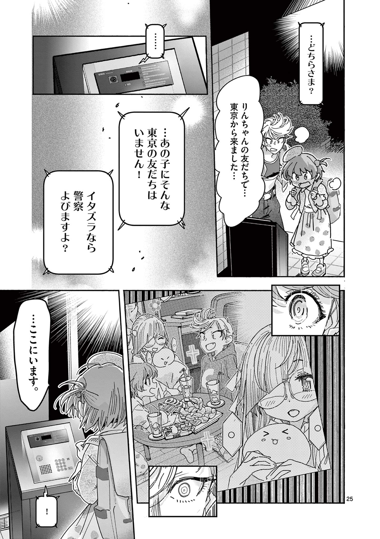 Page 25