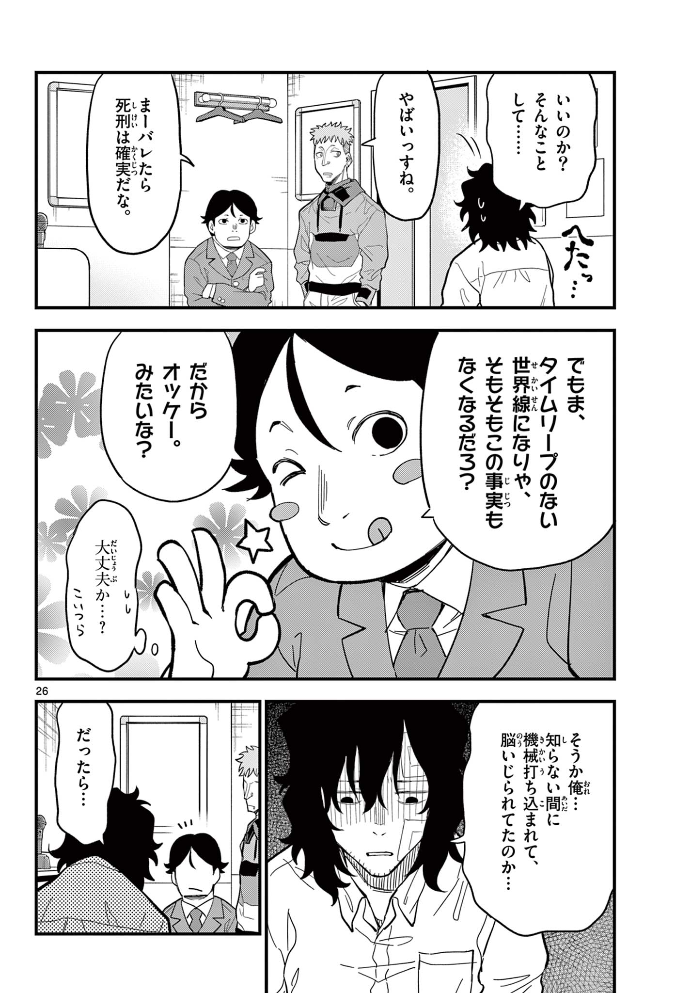 Page 26