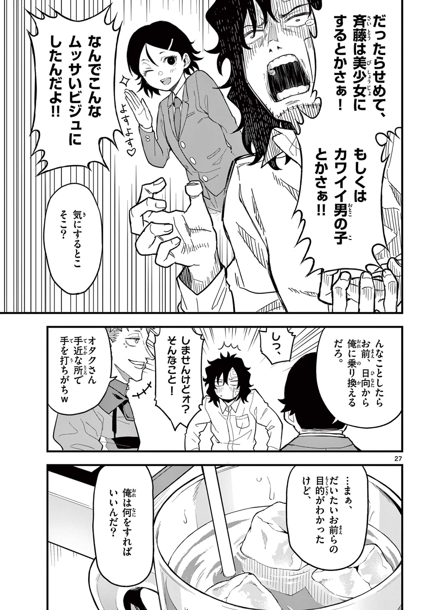 Page 27