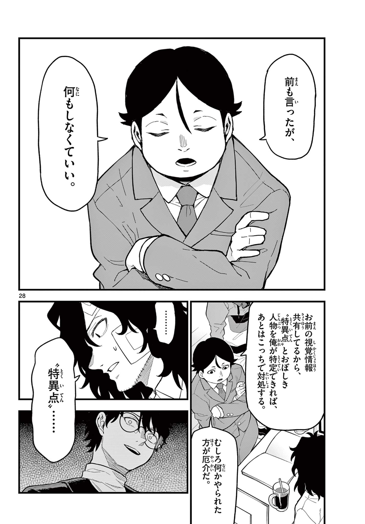 Page 28