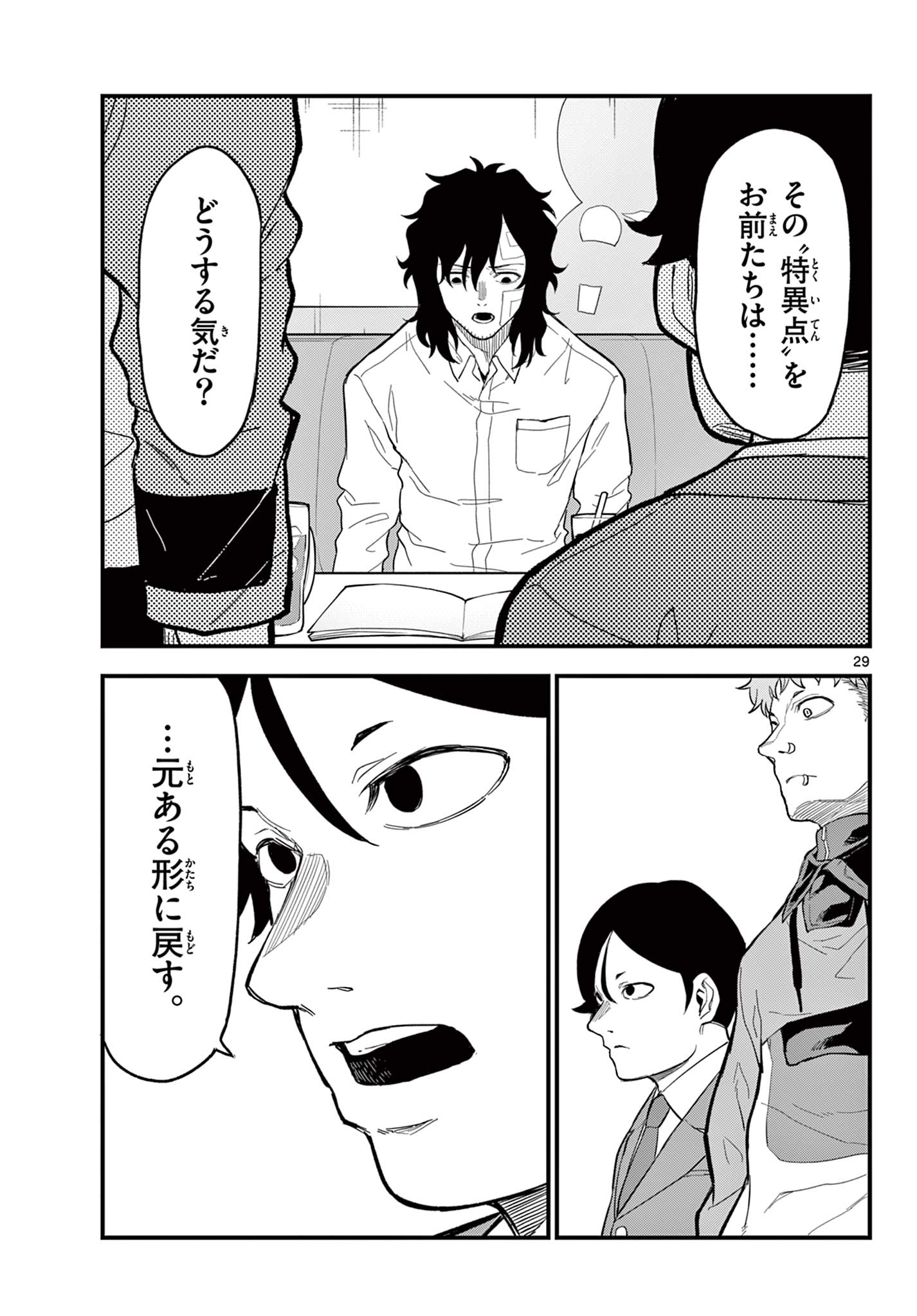 Page 29