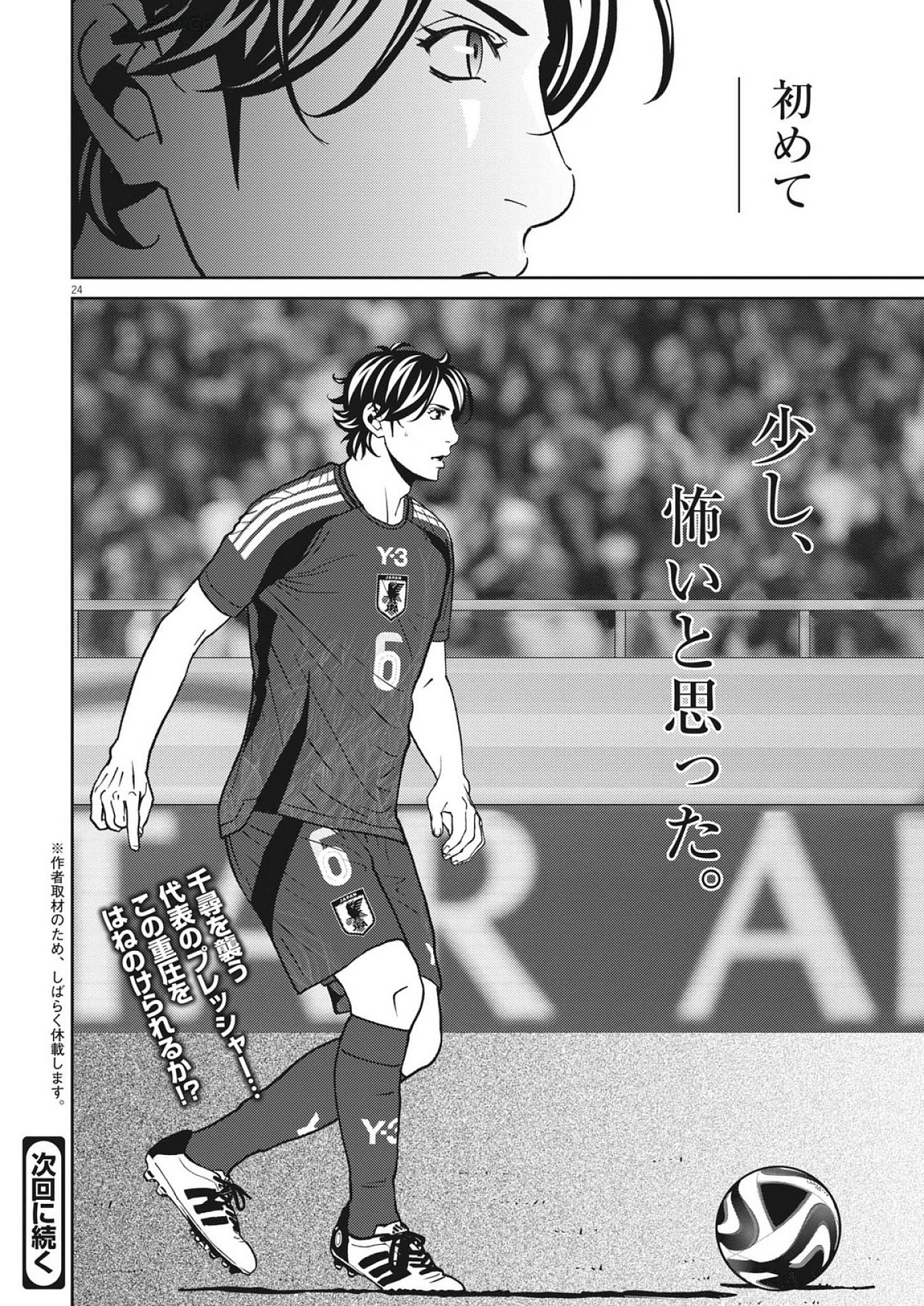 Page 24