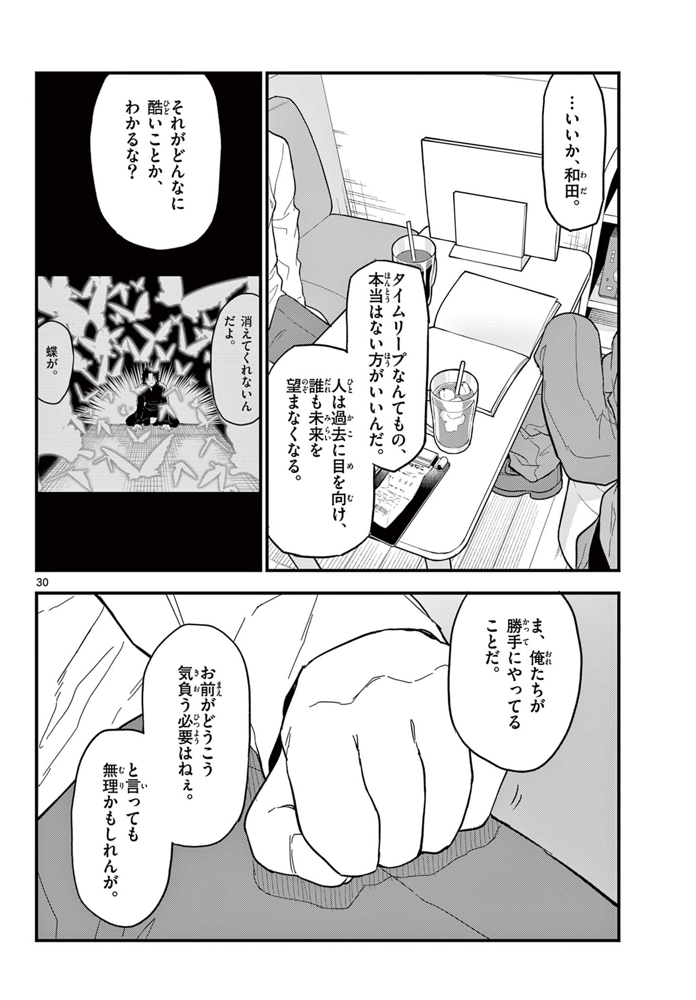 Page 30