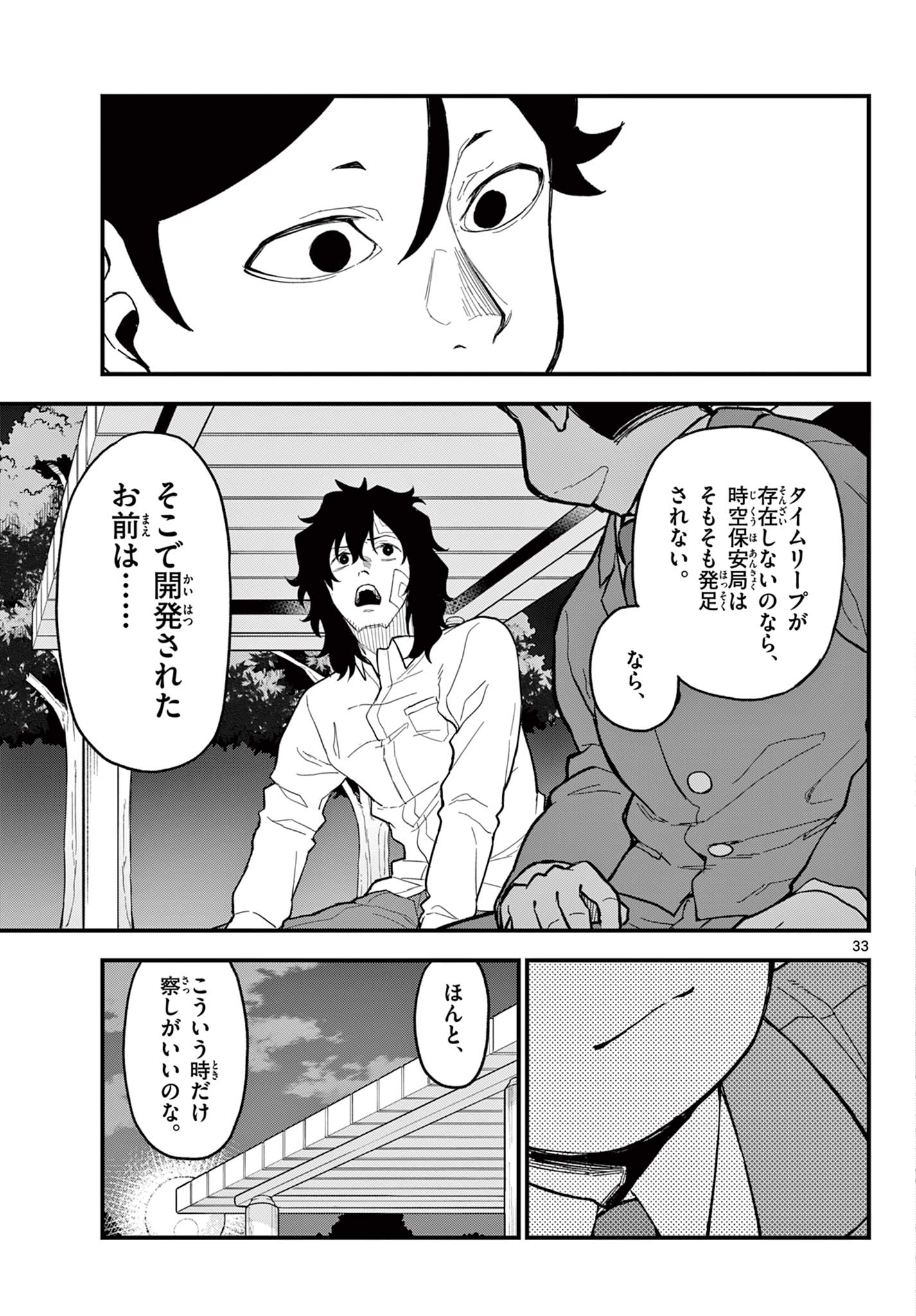 Page 33