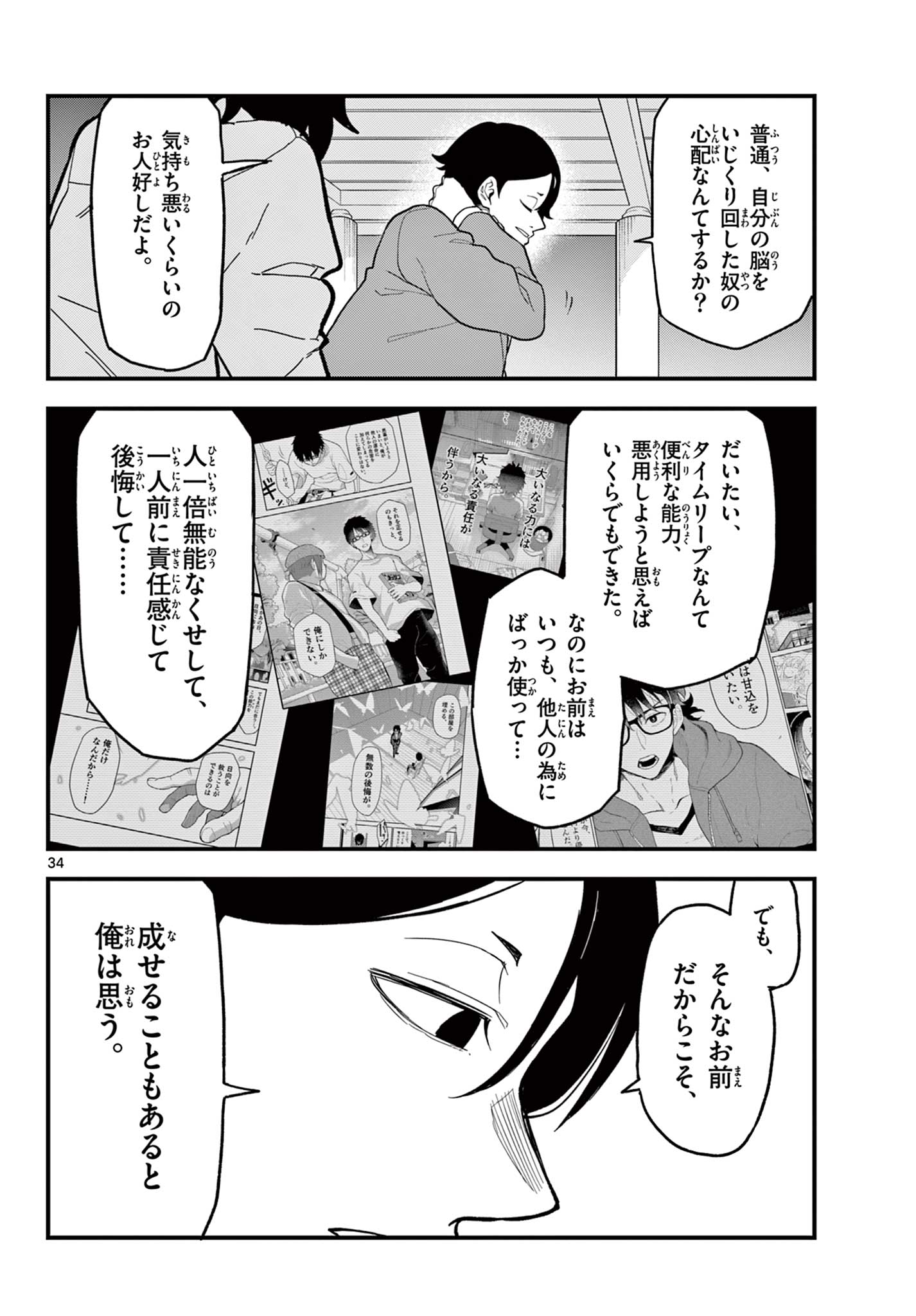 Page 34
