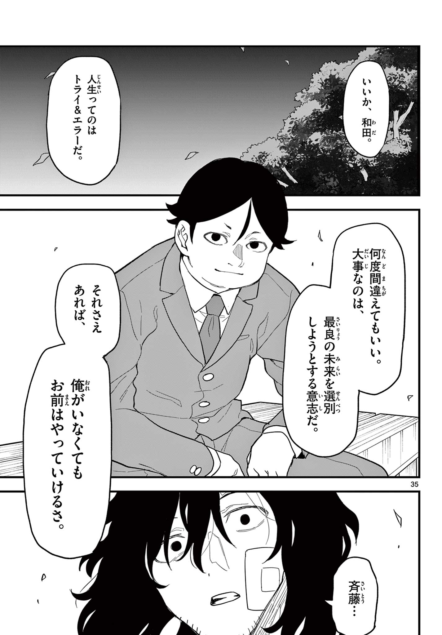 Page 35