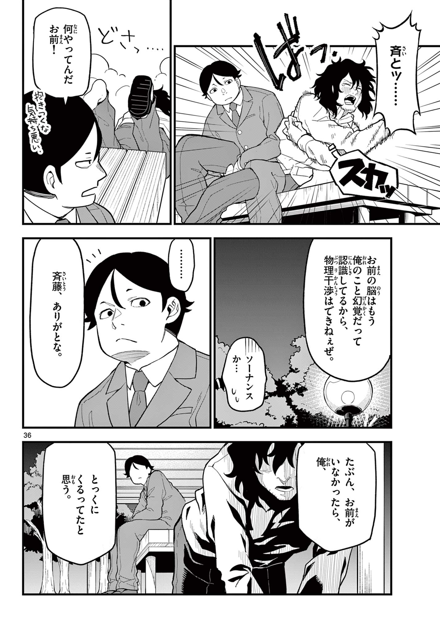 Page 36