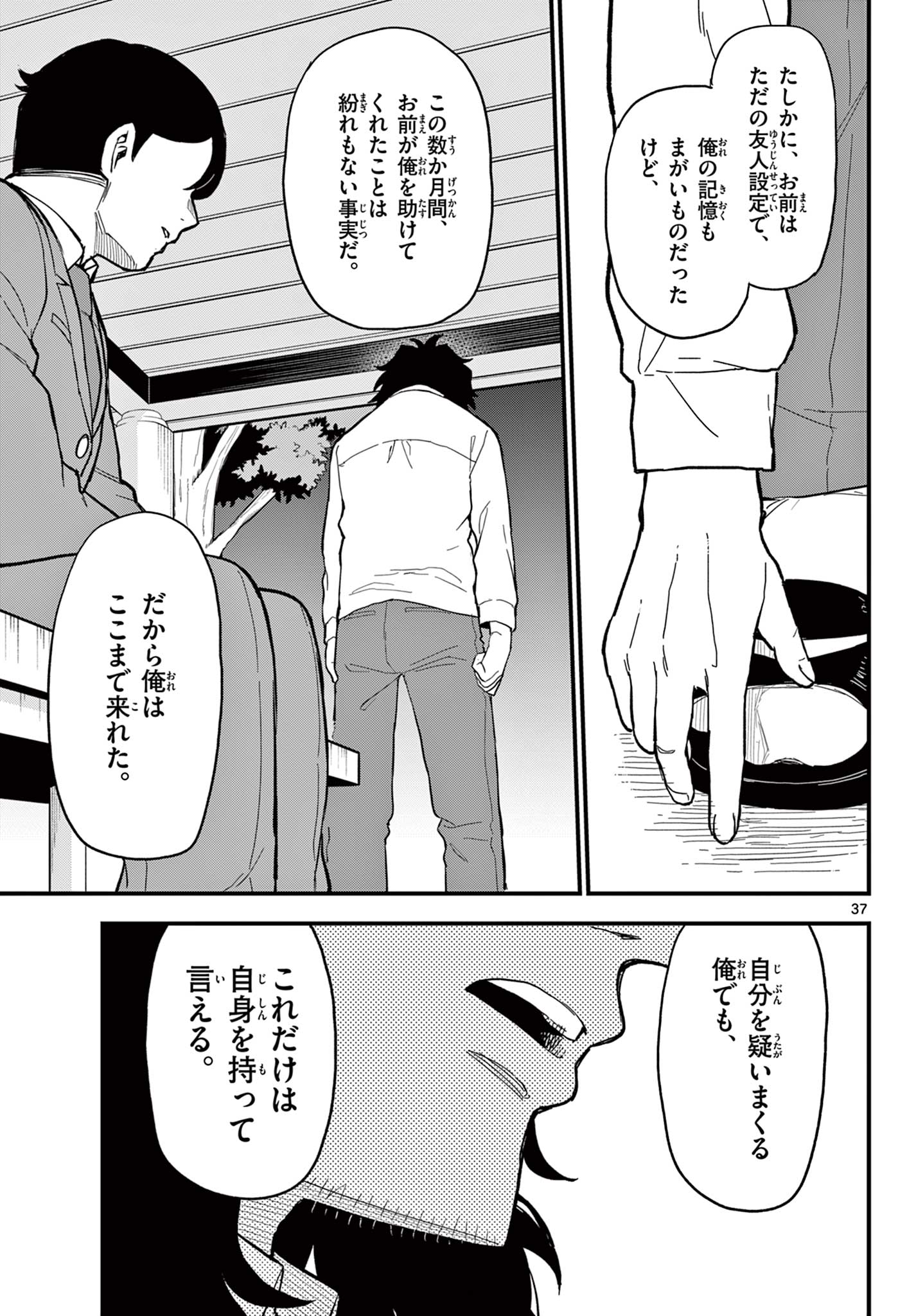 Page 37