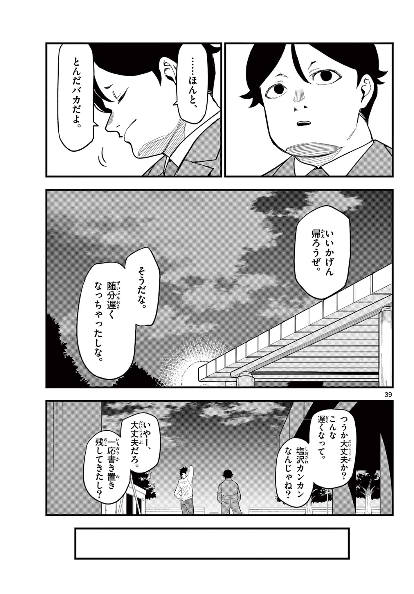 Page 39