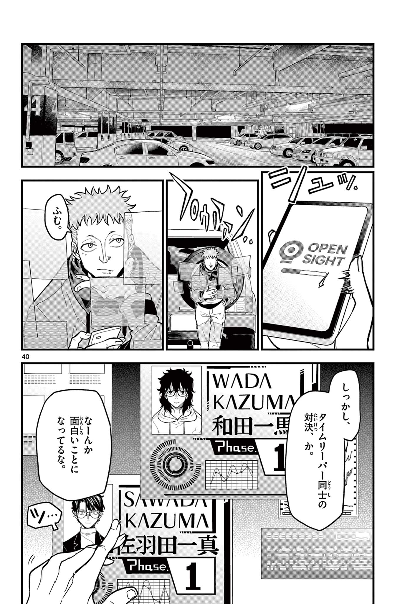Page 40