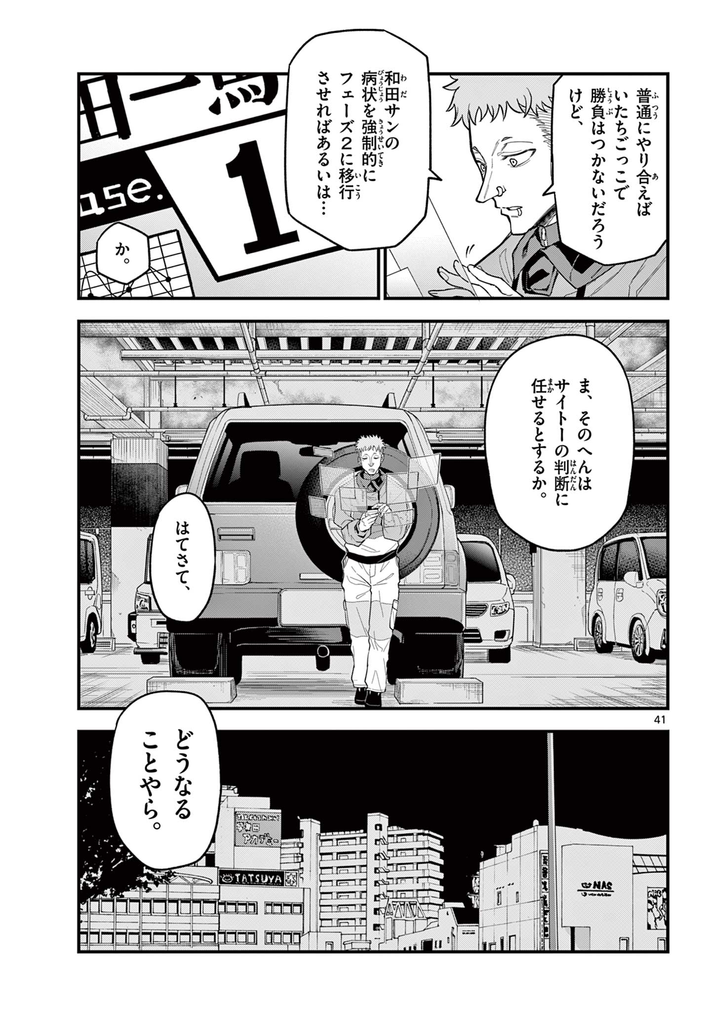 Page 41