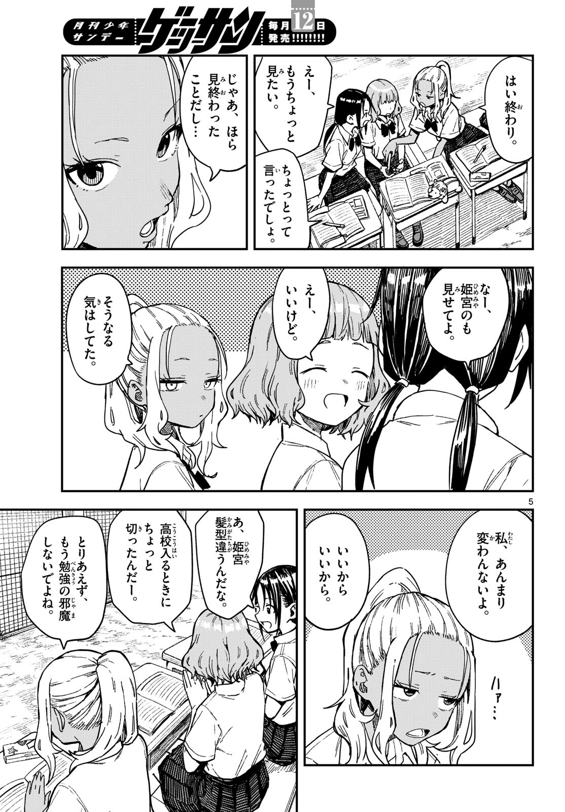 Page 5