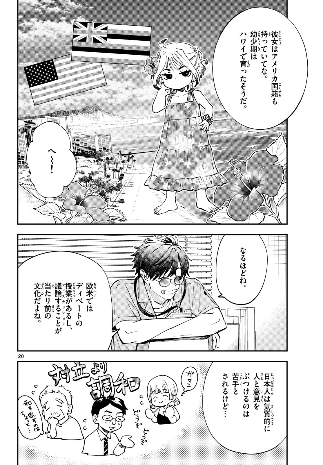 Page 20