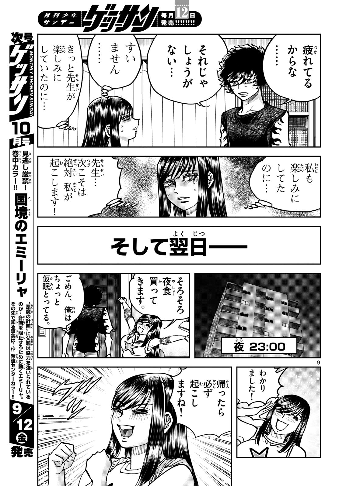Page 9