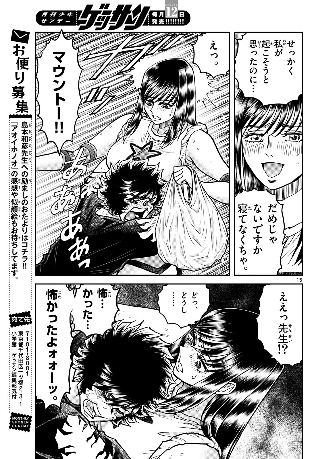 Page 15