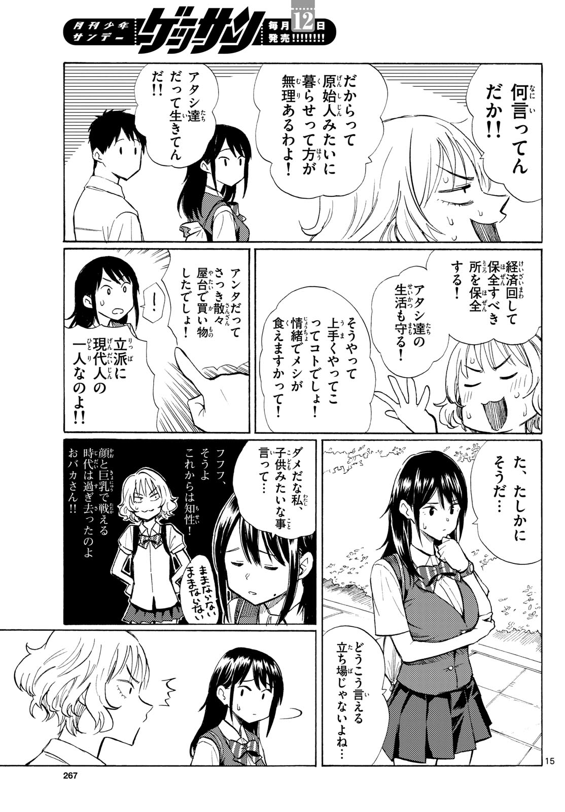 Page 15