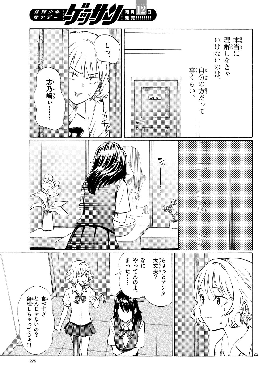 Page 23