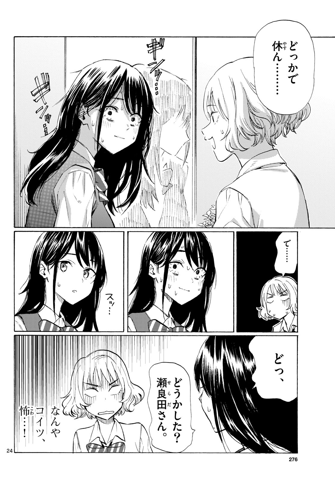 Page 24