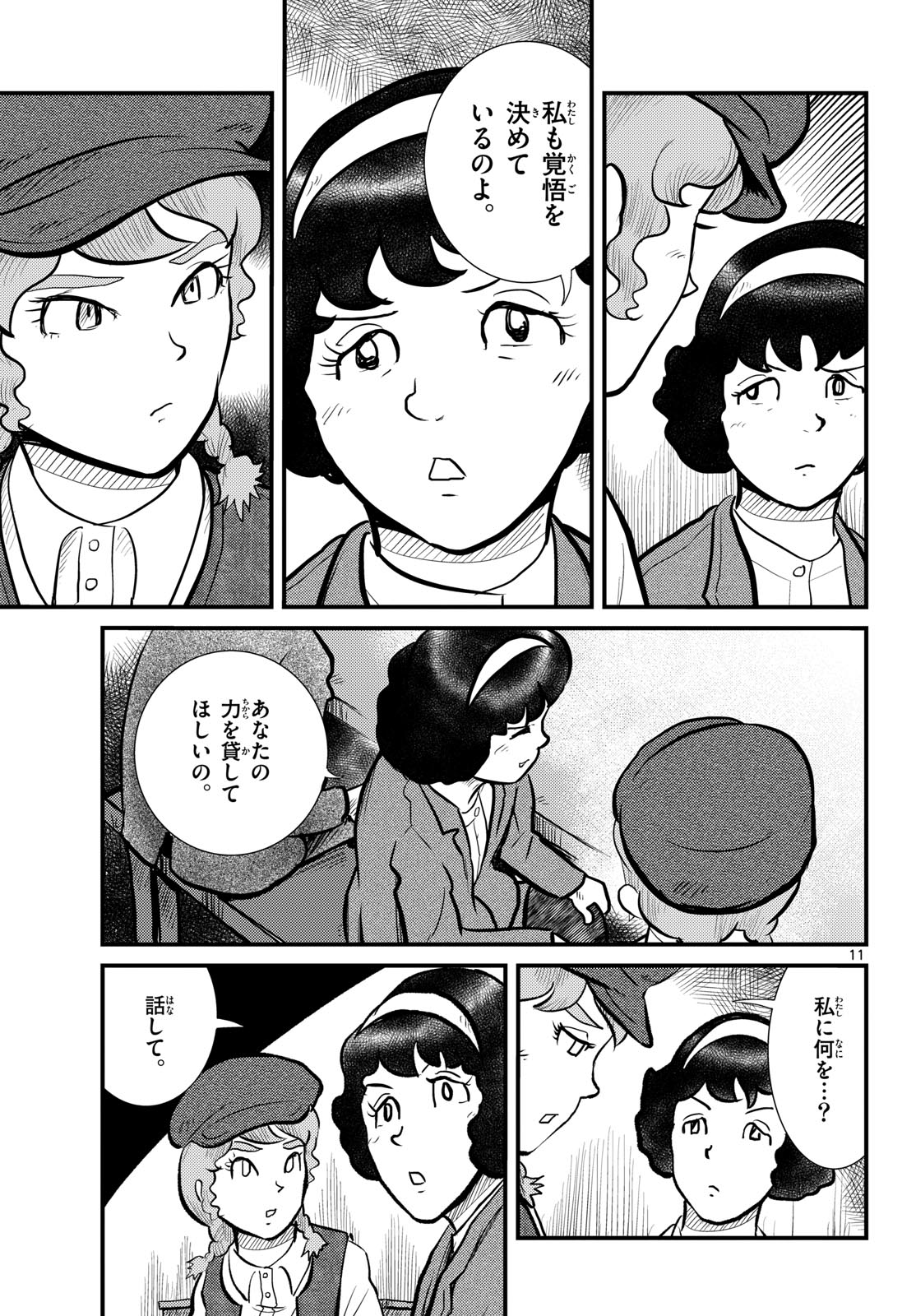 Page 11