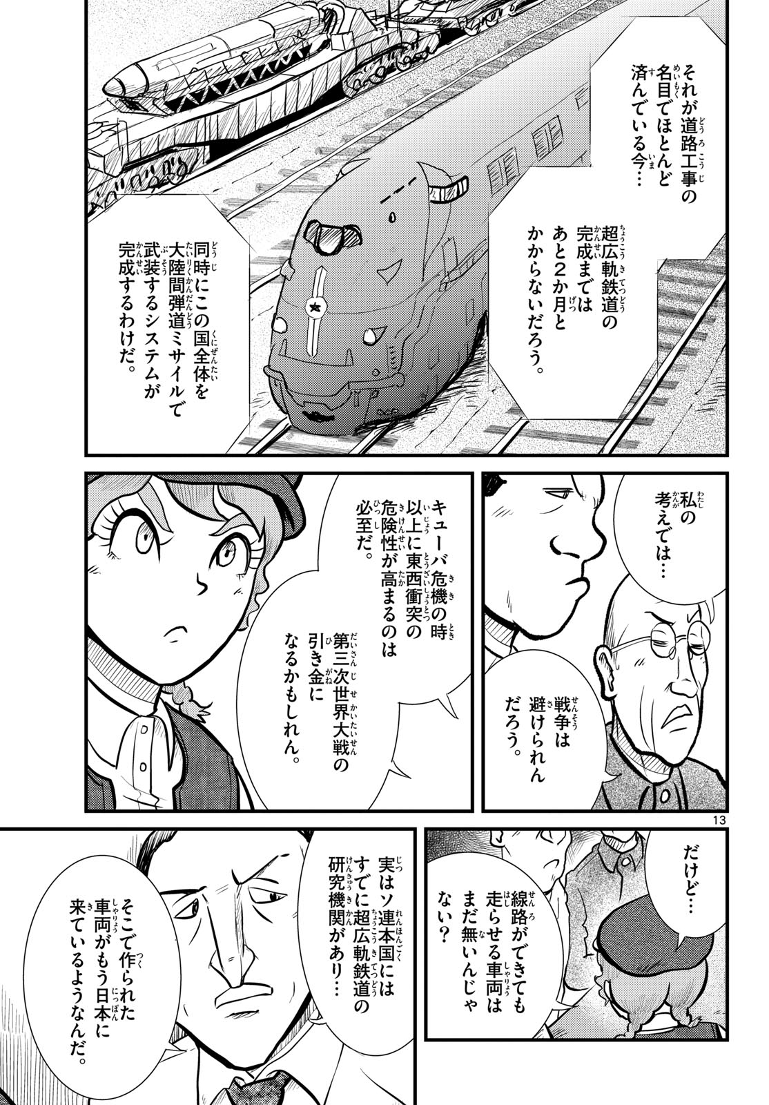 Page 13