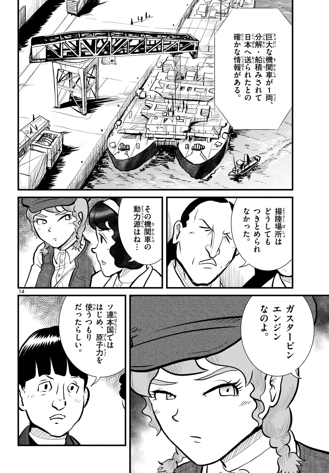 Page 14