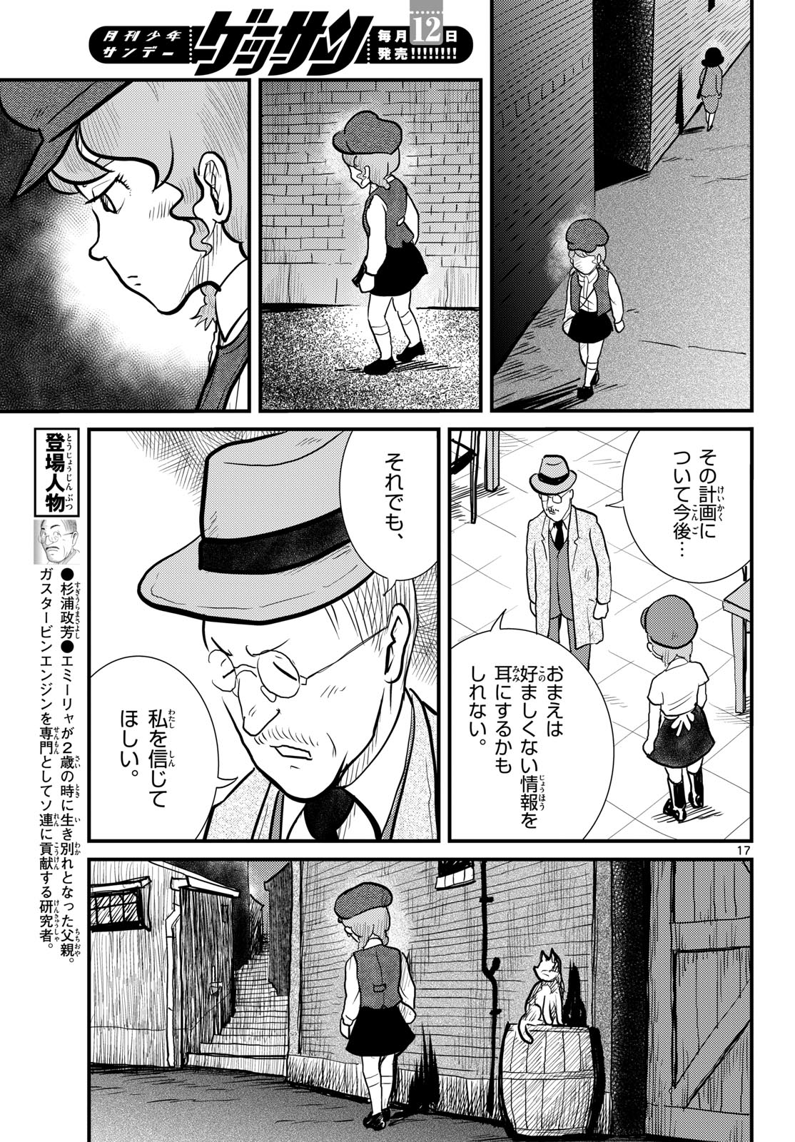 Page 17