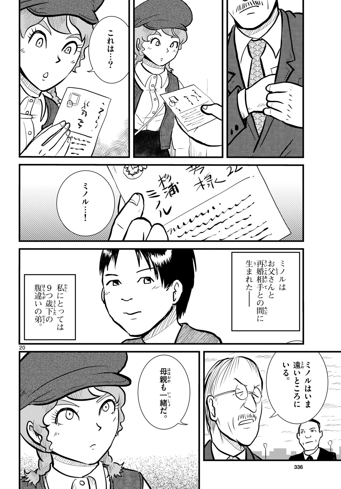 Page 20