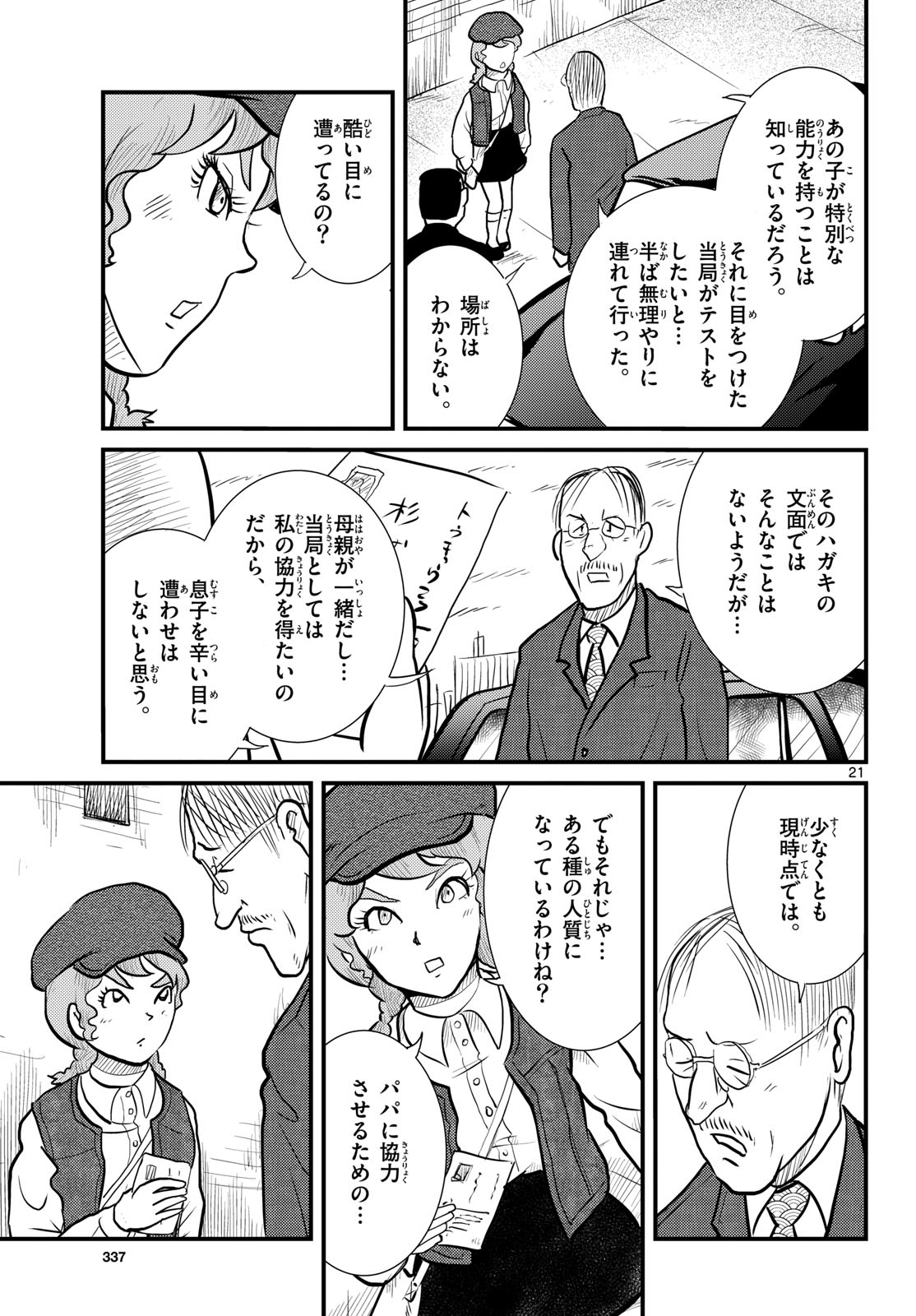 Page 21