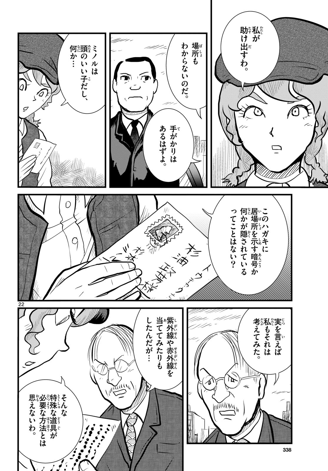Page 22